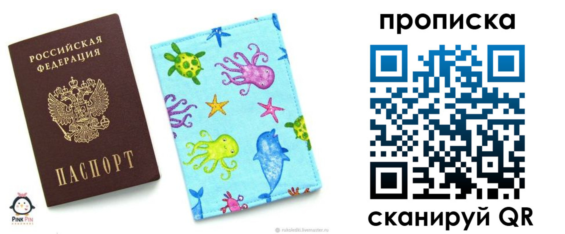 регистрация для школы в Навашино