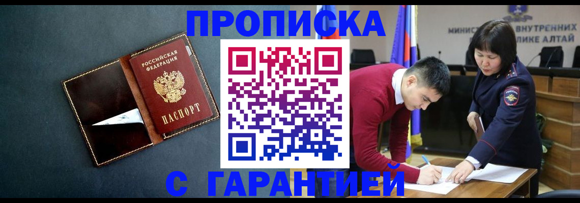 купить прописку в Навашино