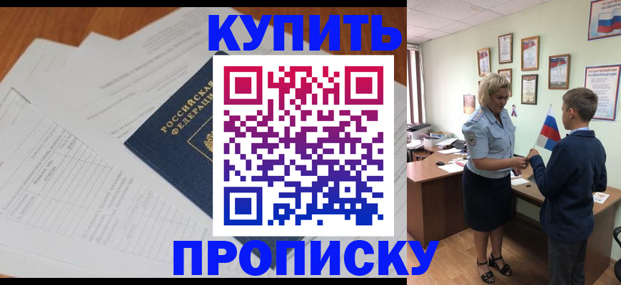 временная регистрация законно в Навашино