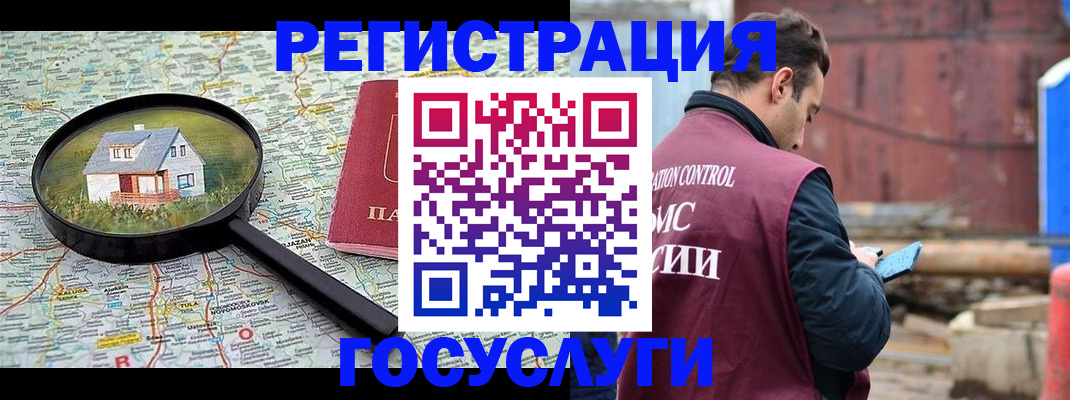 временная регистрация купить в Навашино